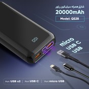 تصویر پاور بانک سیلیکون پاور مدل QS28 ظرفیت 20000 میلی آمپر ساعت Silicon-Power QS28 20000mAh Power Bank