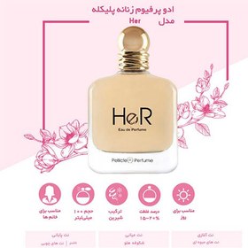 تصویر عطر ادکلن زنانه سدیوس پلیکله مدل Seduce Pellicle Her حجم ۱۰۰ میلی لیتر | Seduce Pellicle Her Eau De Toilette for women 100 ml Seduce Pellicle Her 100 ml