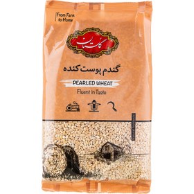تصویر گندم پوست کنده 900 گرم گلستان 