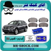 تصویر لنت ترمز جلو لکسوس RX350 مدل 2010-2015 برند ساخت کره جنوبی 