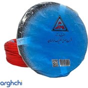 تصویر سیم افشان 1.5×1 افشار نژاد خراسان حلقه 100 متری Khorasan Afsharnejad Wire 1*1.5 100m