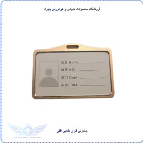 تصویر جاکارتی فلزی طلایی 