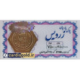 تصویر سکه پارسیان ۴۵۰ سوت 