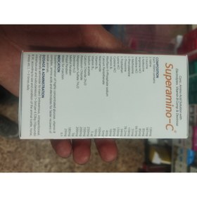 تصویر سوپر امینو سی 