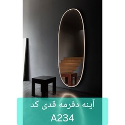 تصویر آینه دفرمه قدی کد A234 