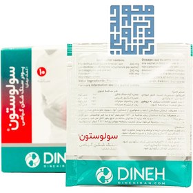 تصویر ساشه سنگ شكن گیاهی سولوستون 10 عدد دینه Dineh Solvestone 10 Sachets