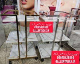 تصویر ترولی آرایشگاهی طلایی فورتیک سه طبقه چرخدار ارسال به سراسر کشور 