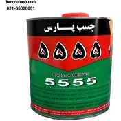 تصویر چسب فوری 5555 پارس گالن 3.750 