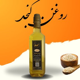 تصویر روغن کنجد 