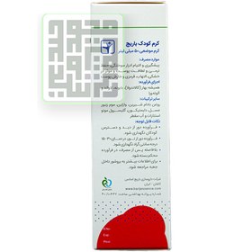 تصویر کرم کودک باریج باریج اسانس Barij Baby cream