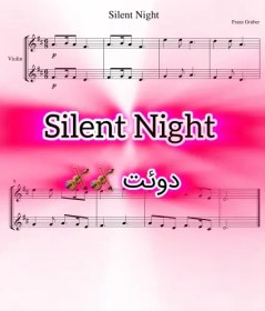 تصویر نت دوئت ویولن Silent Night به همراه اجرای نت ویولن ها 