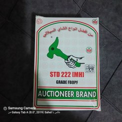 تصویر چای چکش سبز اکبر بسته بندی نیم کیلوگرمی 