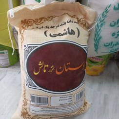 تصویر برنج هاشمی(بوستان خزر تالش) تخفیف ویژه 