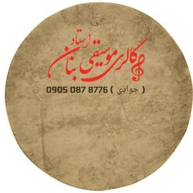 تصویر دف خبات یک مهر 