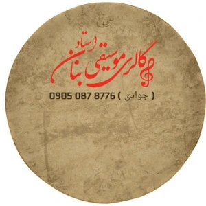 تصویر فروشگاه بنان موزیک