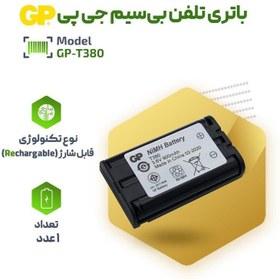 تصویر باتری تلفن بی سیم جی پی مدل GP-T380 