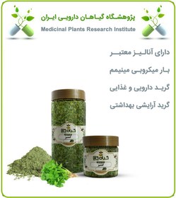 تصویر گیاه گشنیز خشک یا پودری بسته بندی شده 