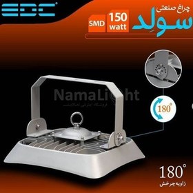 تصویر چراغ سولد 60 درجه 200 وات ای دی سی 