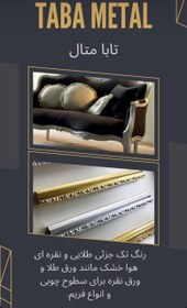 تصویر تابا متال مایل به سبز 250 گرمی 