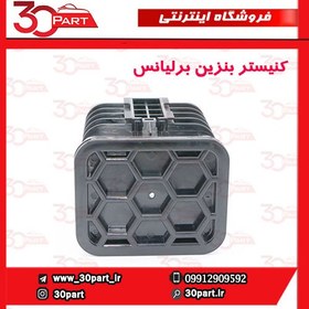 تصویر کنیستر بنزین برلیانس H230 درجه یک 