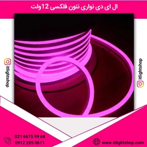 تصویر فروشگاه آی تی لایت