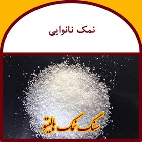 تصویر نمک نانوایی 25 تن 