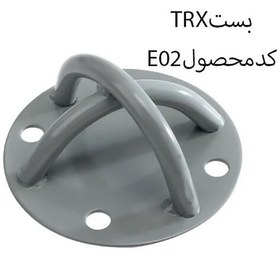 تصویر بست TRX برند سهند مدل 4 سوراخه و 2 شاخ، نگهدارنده دیواری کش های ورزشی TRX (پسکرایه ) 