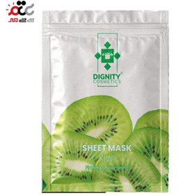 تصویر ماسک صورت دیگنیتی مدل کیوی حجم 30 میلی لیتر dignity Kiwi face mask 30ml