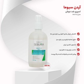 تصویر اسپری ضد جوش آردن سبوما مدل SALICYL2 حجم 250 میلی لیتر 