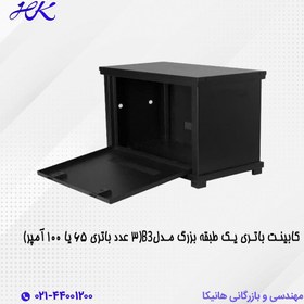 تصویر کابینت باتری یک طبقه مدل B3 (12 عدد باتری ۱۸ آمپر) 