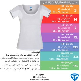 تصویر تیشرت ضدتعریق زنانه سفید طرح دختر مو بسته 