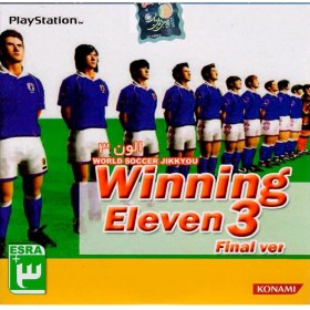 تصویر بازی فوتبال Winning Eleven 3 پلی استیشنPS1 لوح زرین Football game Winning Eleven 3 PlayStation 1