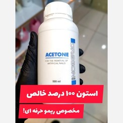 تصویر آستون 100 درصد 500 میل دراگون 