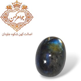 تصویر لابرادوریت هفت رنگ (کد 50) 