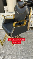 تصویر صندلی آرایشگاهی مدل سورنا 