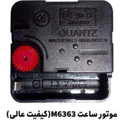 تصویر موتور ساعت دیواری آرام گرد مدل M6363 