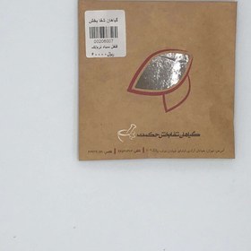 تصویر فلفل سیاه نرم 