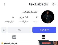 تصویر پیج اینستاگرام text.abadii-15K 