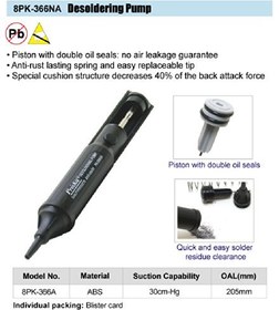 تصویر قلع کش پروسکیت مدل 8PK-366NA 