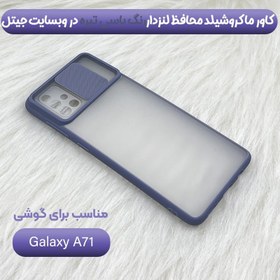 تصویر قاب PC مات محافظ لنز دار کشویی Samsung A71 Cover Case For Samsung A71