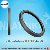 تصویر تایر دوچرخه سایز ۲۶ برند یاسا 