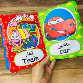 تصویر کتاب حمام ماشین ها 