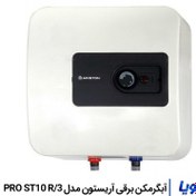 تصویر آبگرمکن برقی آریستون مدل PRO ST10 R/3 