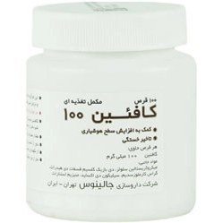 تصویر کافئین جالینوس 100 میلی گرم Jalinous Caffeine 100 mg