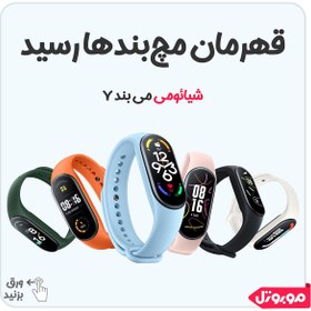 تصویر مچ بند هوشمند شیائومی Mi Band 7 اصل Xiaomi Mi Band 7