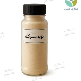 تصویر ادویه سرکه 