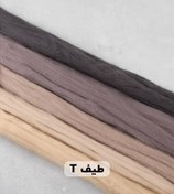 تصویر الیاف کچه پشم طبیعی پارسه آلمان مدل طیف T وزن ۴۰گرم 
