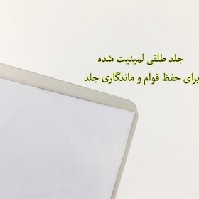 تصویر دفتر نقاشی 40 برگ طرح کارتون فوتبالیستها کد tf7 