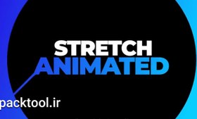 تصویر پریست افکت کششی در افتر افکت Stretch Animation Presets 