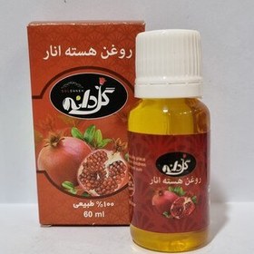 تصویر روغن هسته انار 20 سی سی گلدانه 